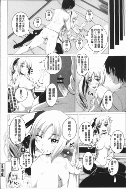 Page 25 of Chitsuana Asobi | 膣穴性遊戲