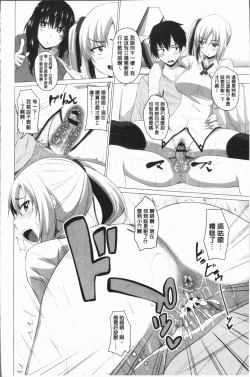 Page 47 of Chitsuana Asobi | 膣穴性遊戲