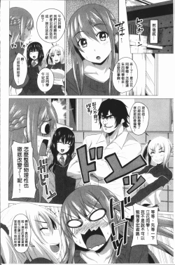 Page 49 of Chitsuana Asobi | 膣穴性遊戲