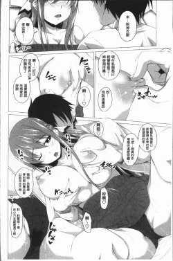 Page 51 of Chitsuana Asobi | 膣穴性遊戲