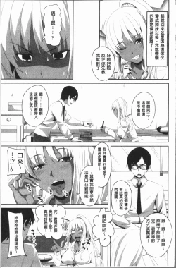 Page 88 of Chitsuana Asobi | 膣穴性遊戲