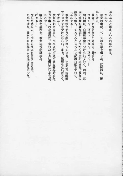 Page 22 of Fancia Ikusei Nikki