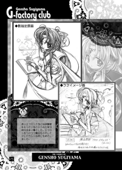 Page 4 of THE WORKS OF GENSHO SUGIYAMA 2001 SUMMER