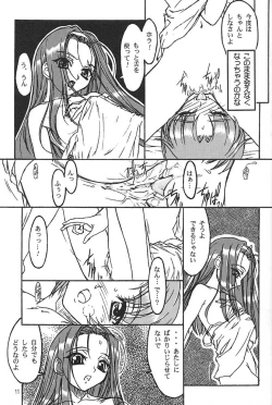Page 11 of TOMOMIXX