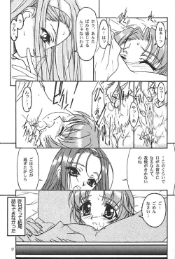 Page 9 of TOMOMIXX