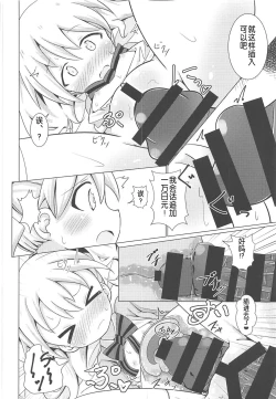 Page 22 of DeliHeal Mosaic