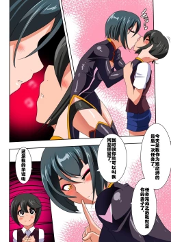 Page 4 of Heroine Harassment Junketsu no Taimashi Akina Zenpen