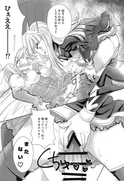 Page 13 of Hatsu Ecchi wa Futa Ecchi