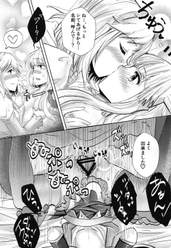 Page 18 of Hatsu Ecchi wa Futa Ecchi