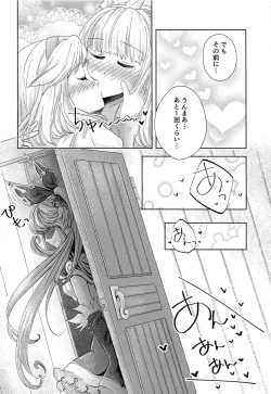 Page 21 of Hatsu Ecchi wa Futa Ecchi
