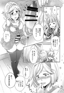 Page 4 of Hatsu Ecchi wa Futa Ecchi