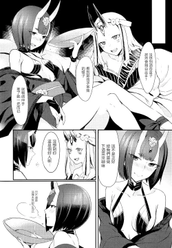Page 20 of Mash Kyrielight no Makuaigeki