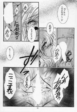 Page 19 of Ii Koto Shimasho!!