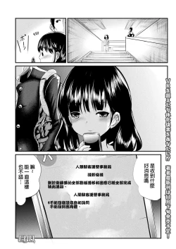 Page 16 of Ningen Hacking Appli | 人間駭客APP