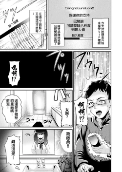 Page 3 of Ningen Hacking Appli | 人間駭客APP