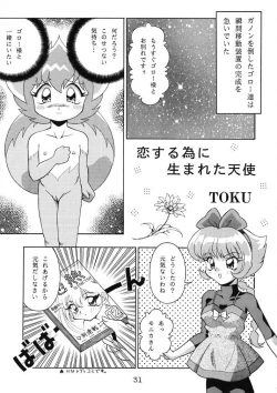 Page 31 of Kuriokawa