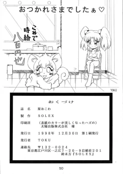 Page 50 of Kuriokawa