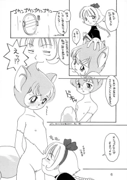 Page 6 of Kuriokawa