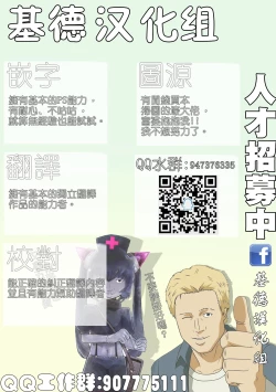 Page 30 of Koko wa Watashi ni Makasete Saki ni Itte!'