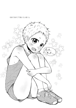 Page 24 of Shoutarou Suteppu!