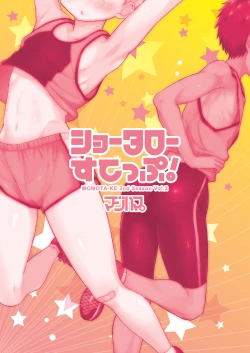 Page 26 of Shoutarou Suteppu!