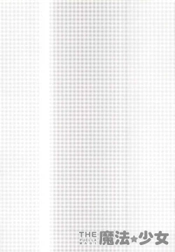 Page 21 of THE Mahou Shoujo