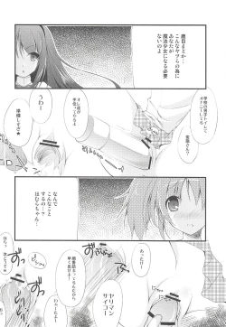 Page 39 of THE Mahou Shoujo