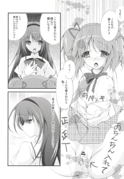 Page 41 of THE Mahou Shoujo