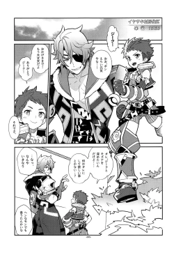 Page 4 of Kizuna Power. ∞