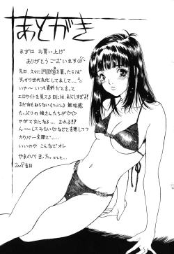 Page 166 of Imouto to Iu Na no Mesu | Sister Bitch