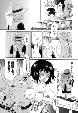 Page 49 of Imouto to Iu Na no Mesu | Sister Bitch