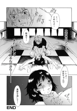 Page 61 of Imouto to Iu Na no Mesu | Sister Bitch