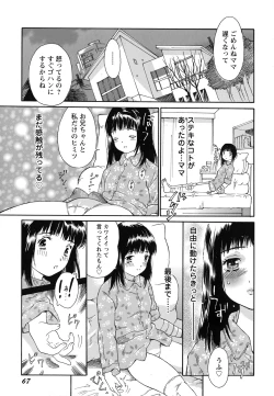 Page 70 of Imouto to Iu Na no Mesu | Sister Bitch