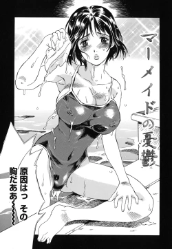 Page 83 of Imouto to Iu Na no Mesu | Sister Bitch