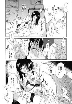 Page 9 of Imouto to Iu Na no Mesu | Sister Bitch