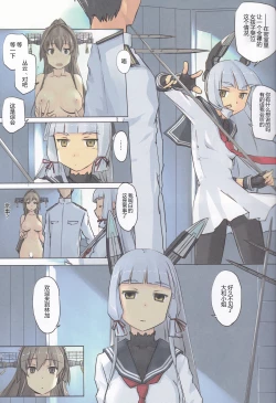 Page 15 of Lingga Hakuchi Senji Nisshi - Daiichigoukan Shunkou ni Kan suru Houkoku