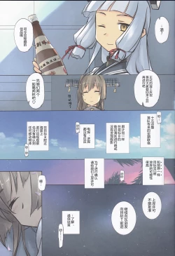 Page 17 of Lingga Hakuchi Senji Nisshi - Daiichigoukan Shunkou ni Kan suru Houkoku