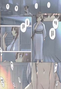 Page 18 of Lingga Hakuchi Senji Nisshi - Daiichigoukan Shunkou ni Kan suru Houkoku