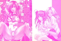 Page 2 of Koakuma Fuck