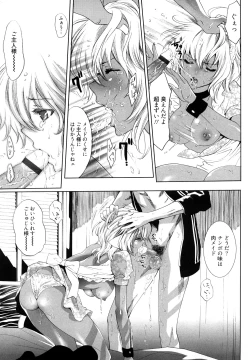 Page 31 of Koakuma Fuck