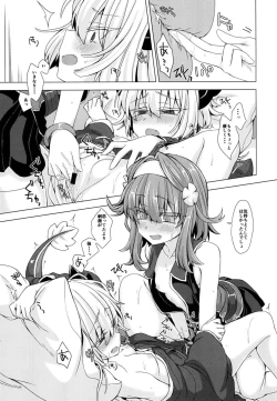 Page 8 of AkoSama. Sono 12