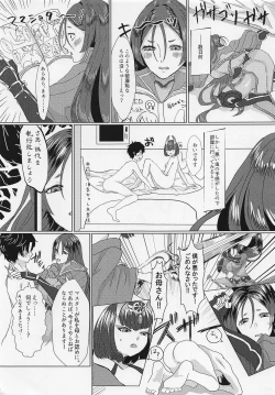 Page 2 of Boshi on Chigiri