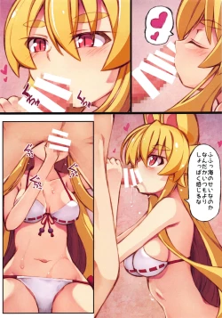 Page 8 of Izuna no Hon Sono Nana Umi ni Iku no Maki