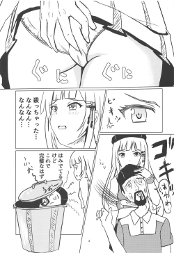 Page 4 of Gyuudonya Oppai Oomori Asoko wa Tsuyudaku