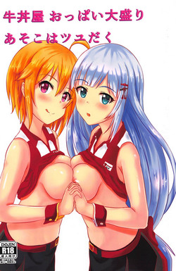 Download Gyuudonya Oppai Oomori Asoko wa Tsuyudaku