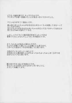 Page 18 of HaruHaru to Kirara-chan no Naishogoto