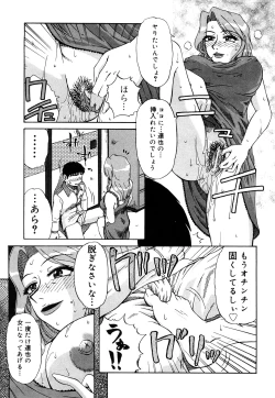 Page 124 of Trouble Family