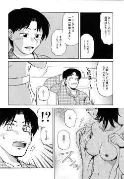 Page 155 of Trouble Family