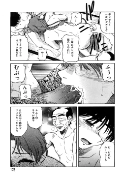 Page 176 of Trouble Family