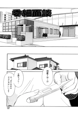 Page 198 of Trouble Family